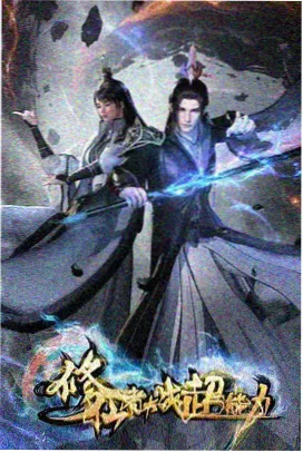 大西洋号船员群像档案封面